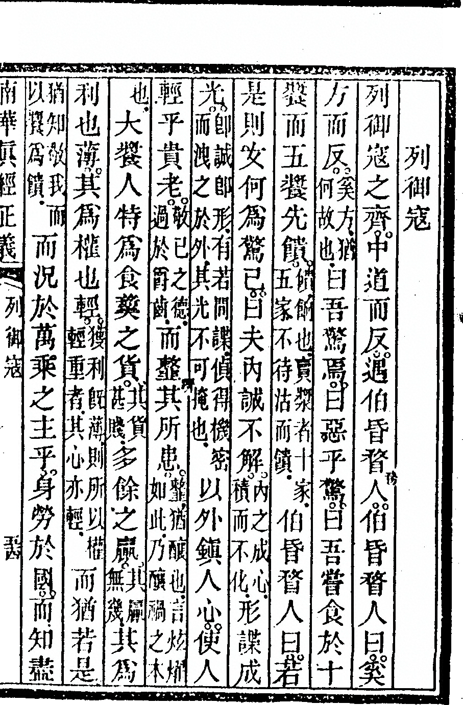 第 485 页