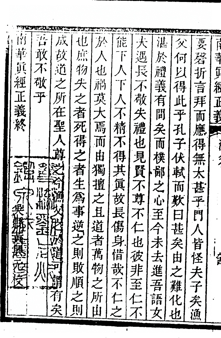第 566 页