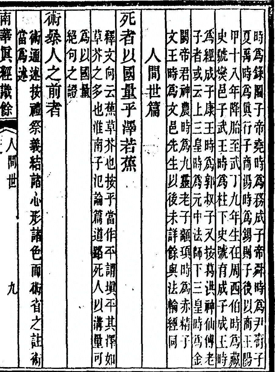 第 585 页