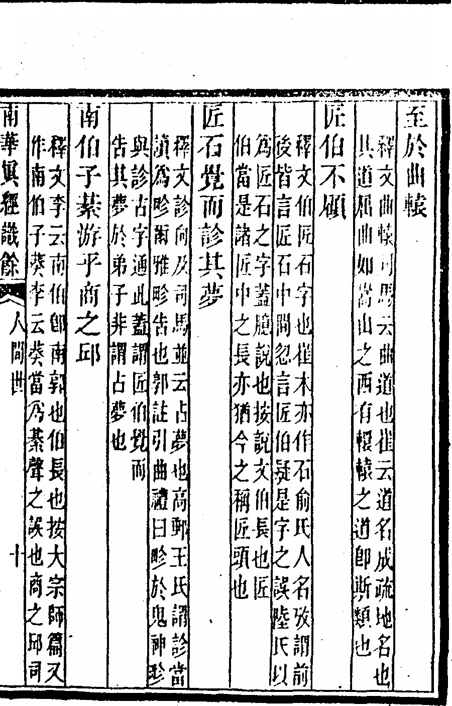 第 587 页