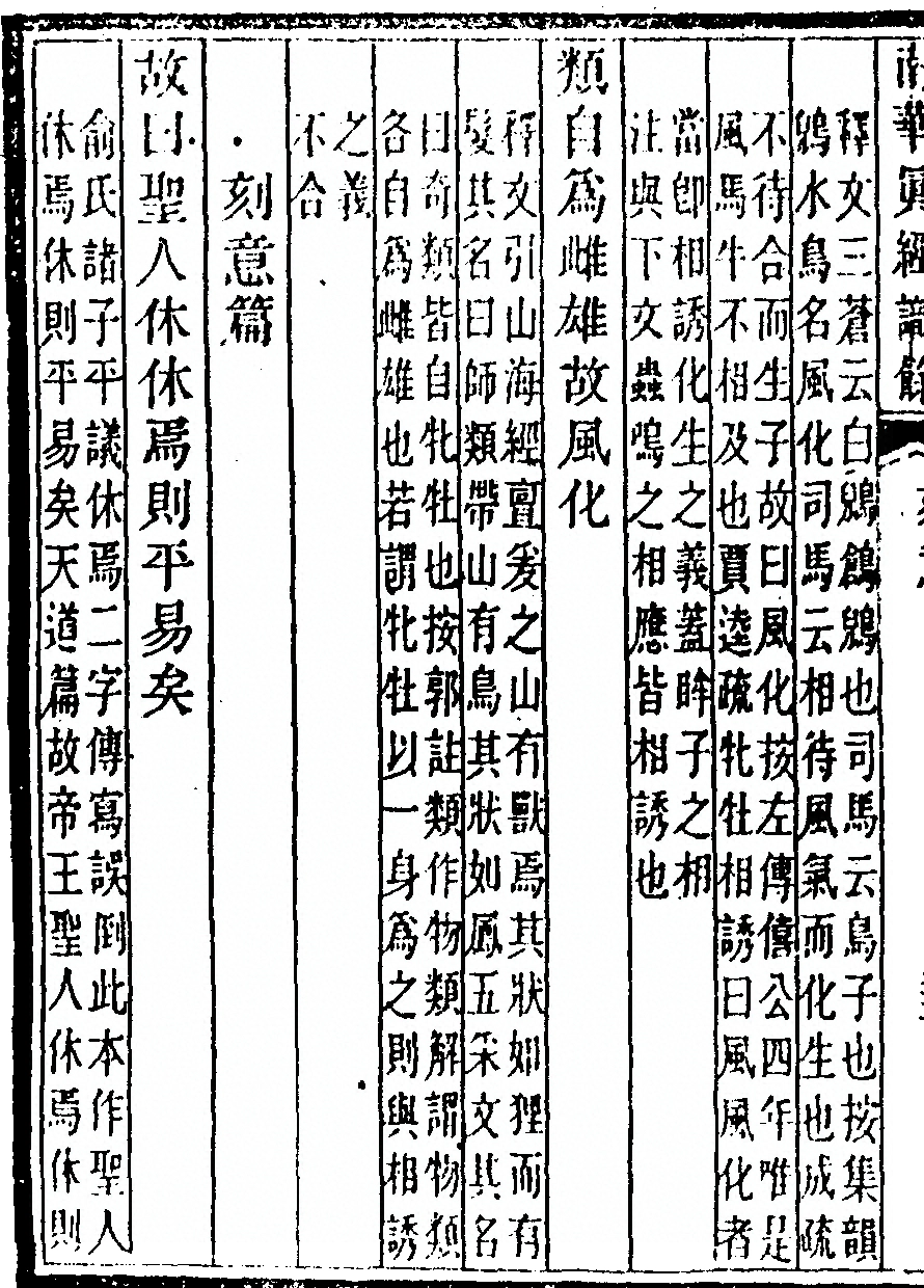 第 618 页
