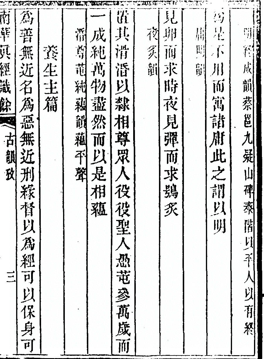 p. 663