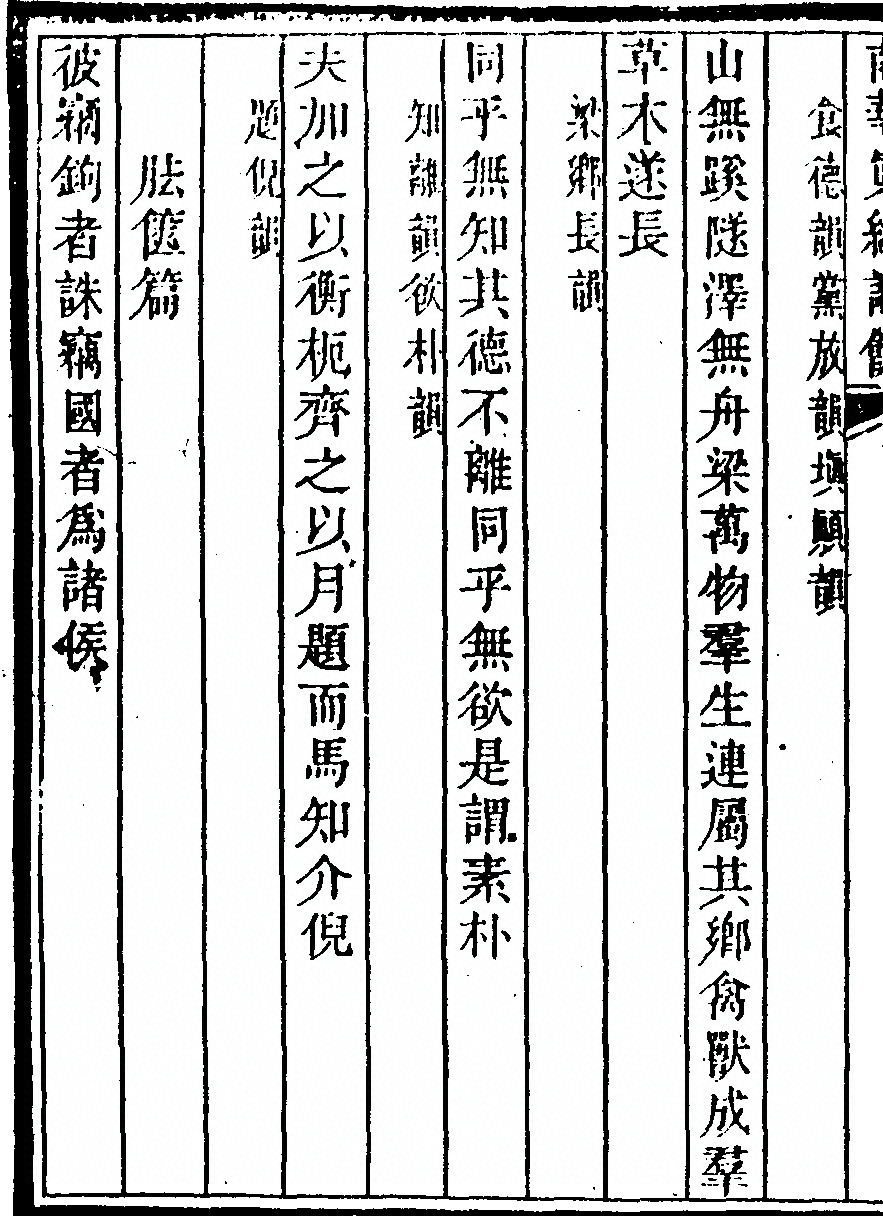 第 676 页