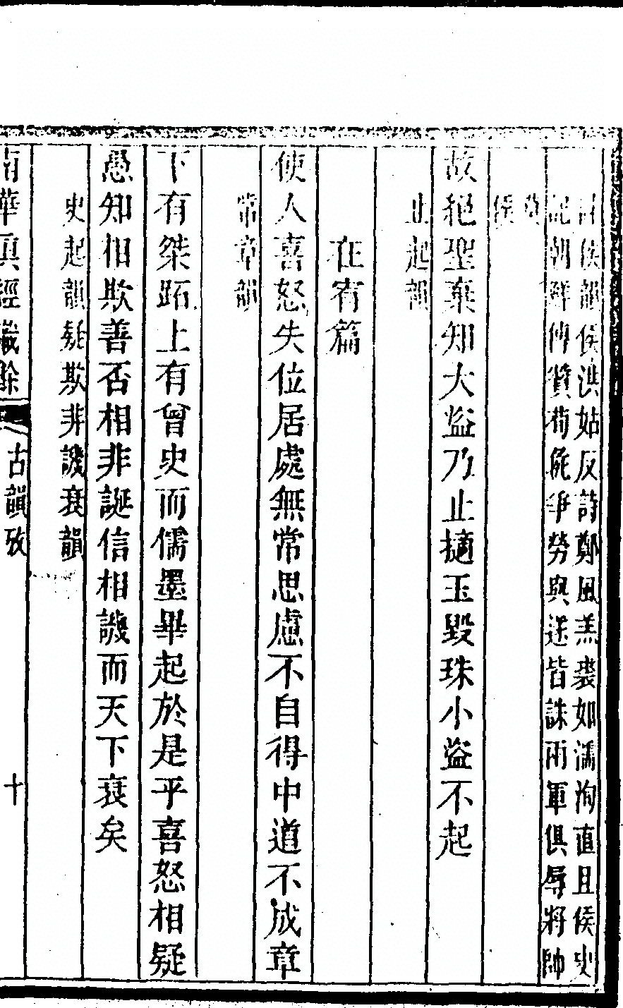 第 677 页