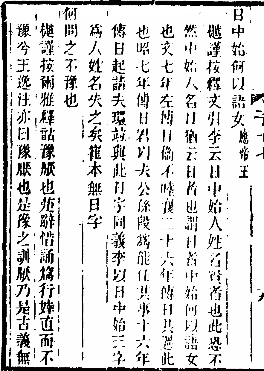 第 38 页