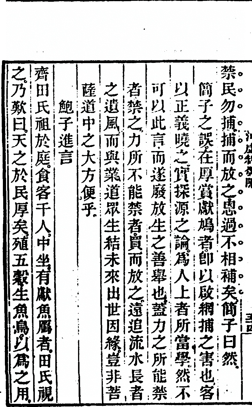 第 108 页