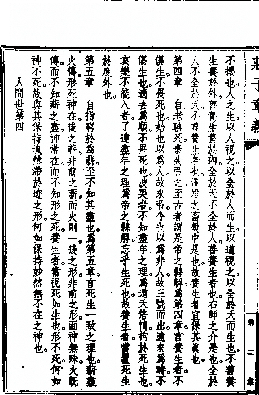 第 40 页