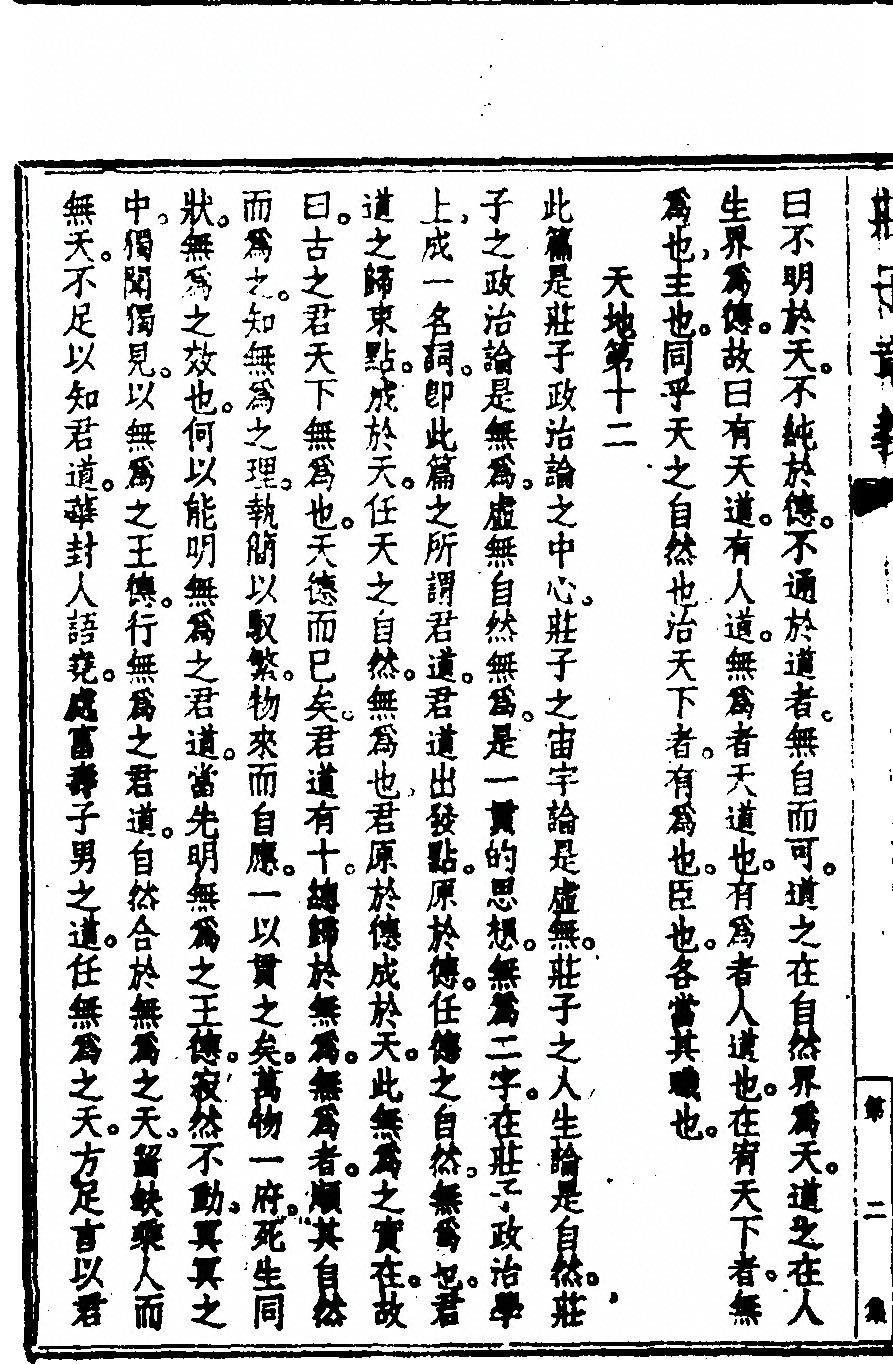 第 68 页