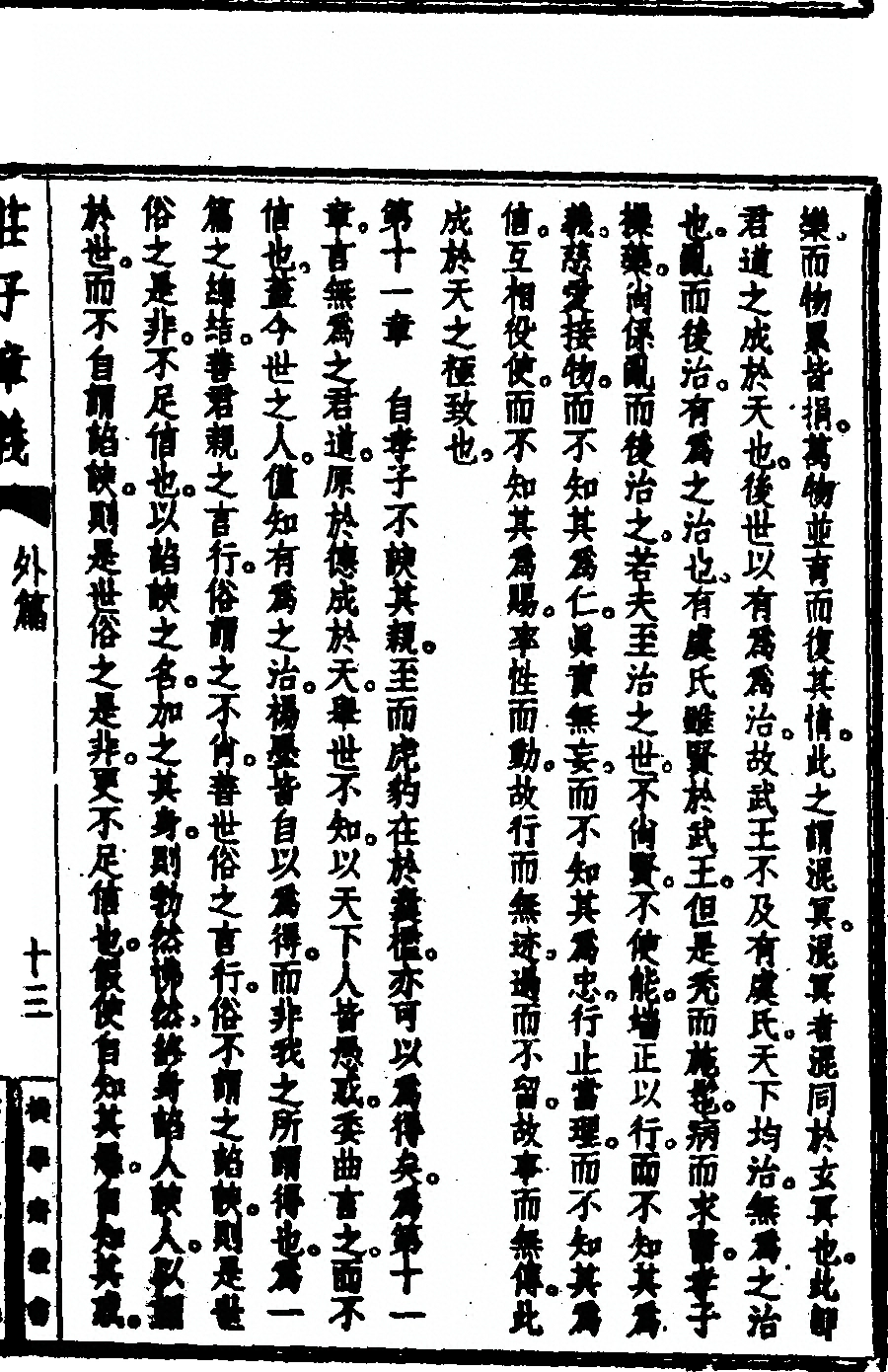 第 79 页