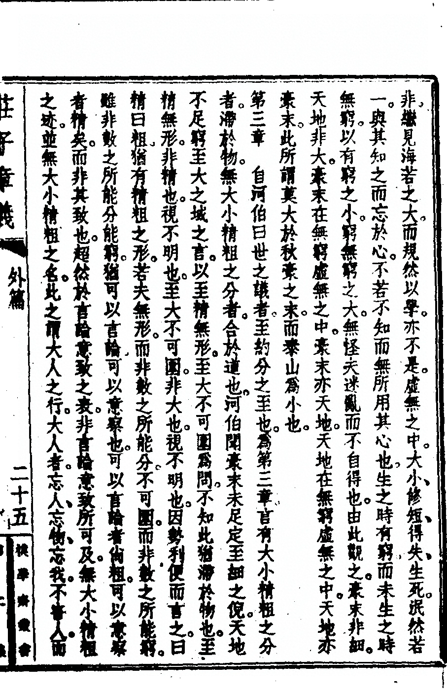 第 103 页