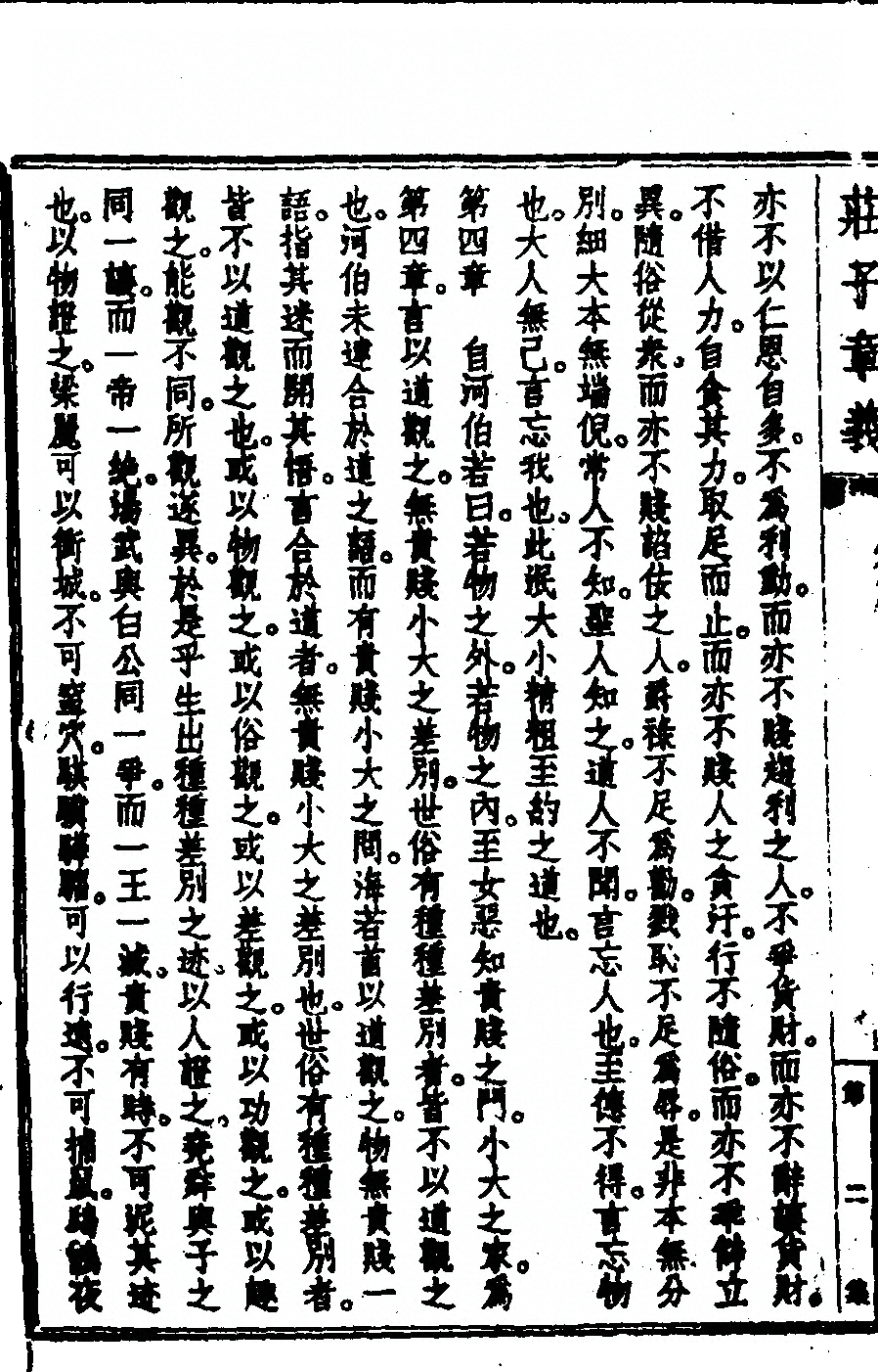 第 104 页