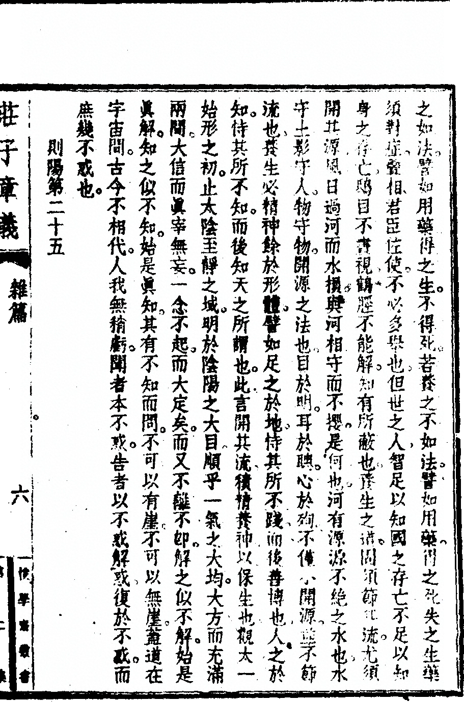 第 147 页