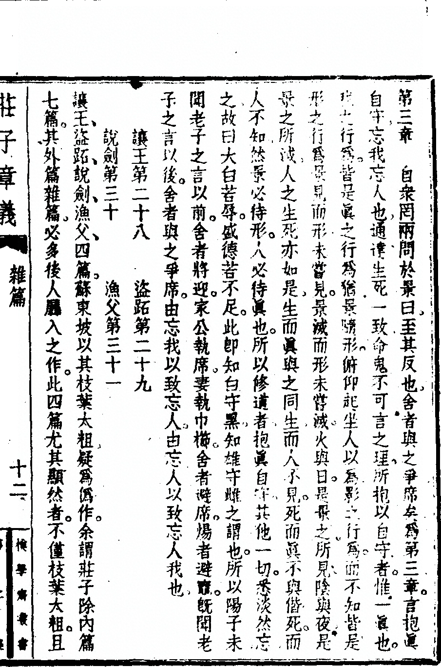 第 159 页