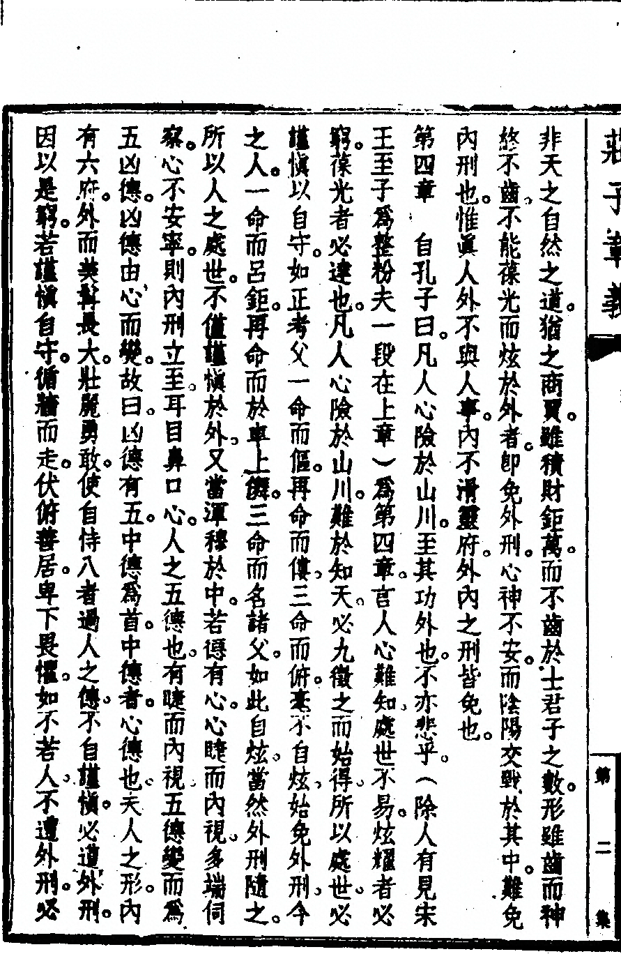 第 164 页