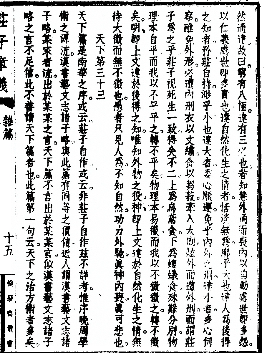 第 165 页