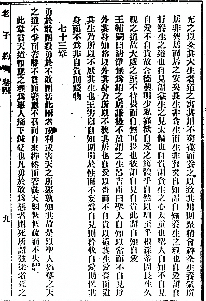 第 111 页