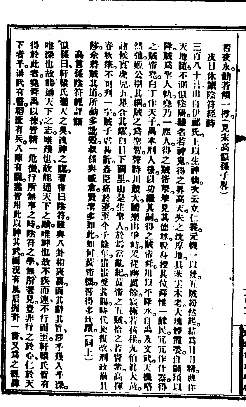 第 52 页