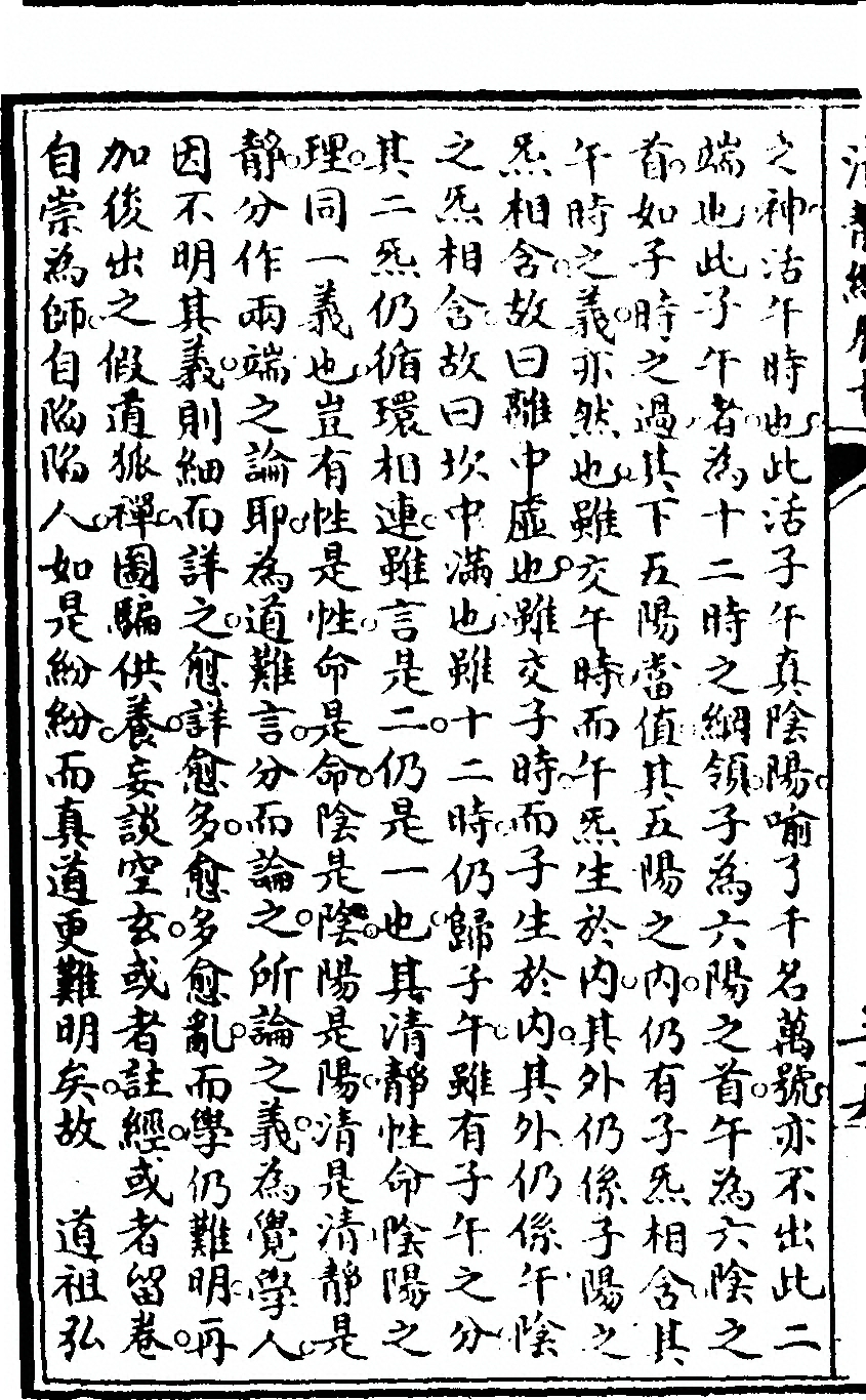 第 80 页