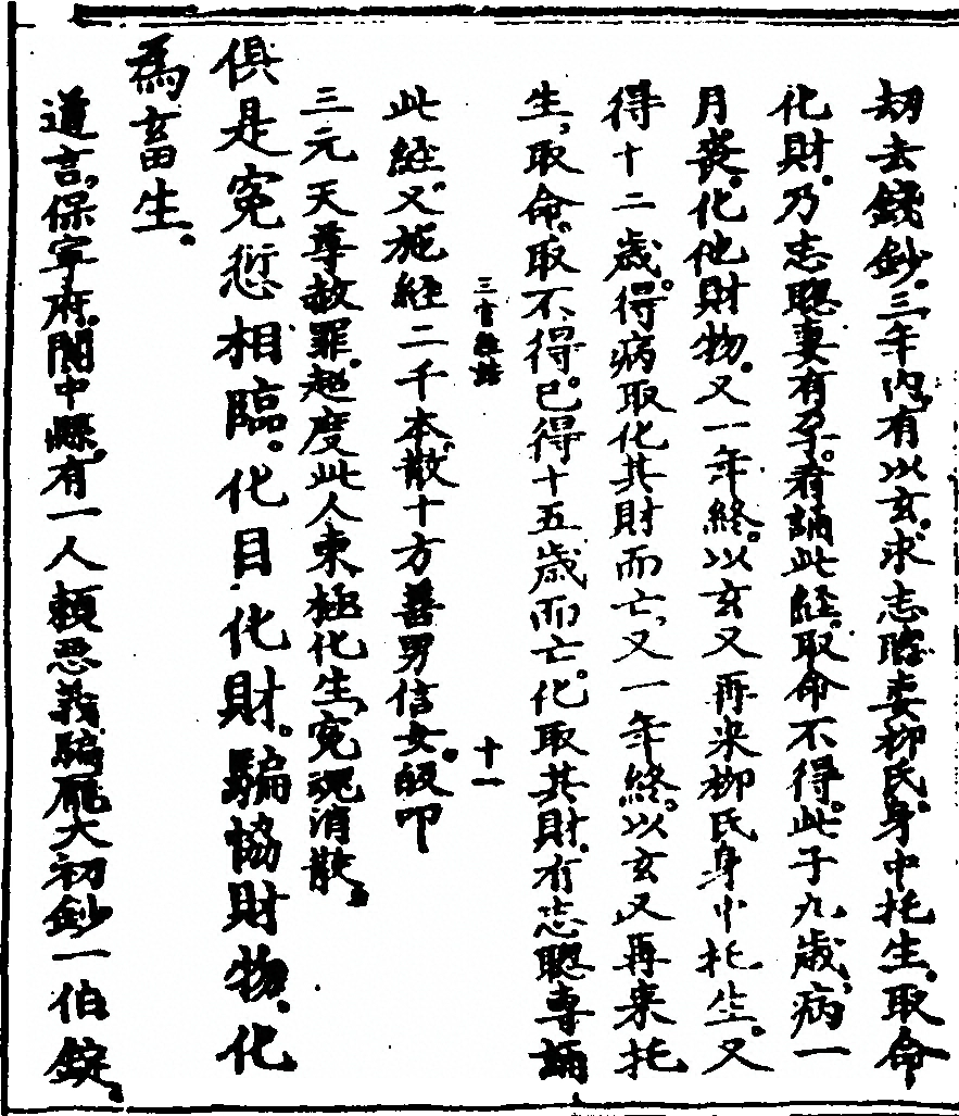 p. 30