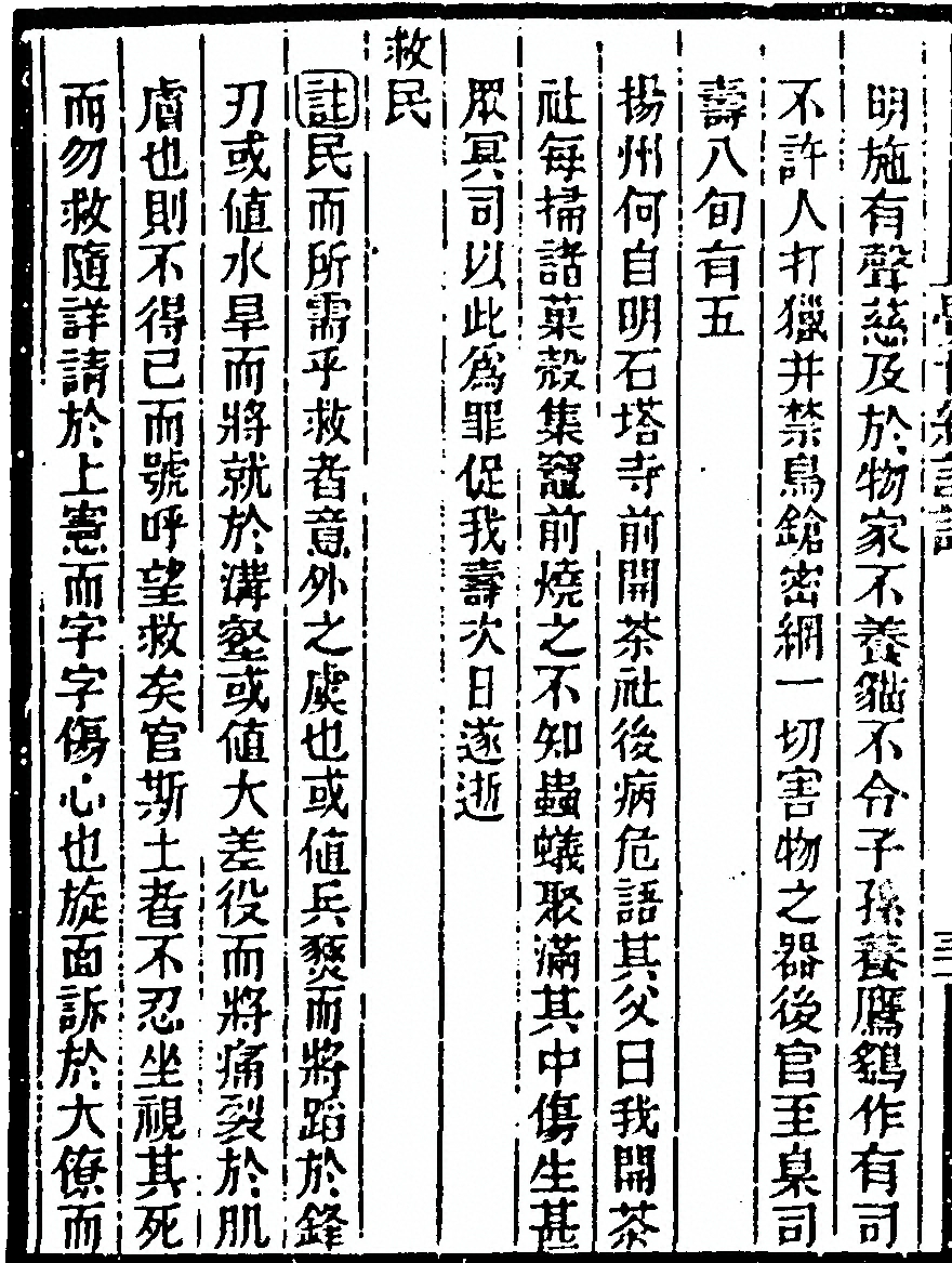 第 106 页