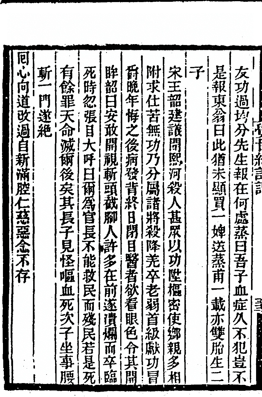 第 108 页