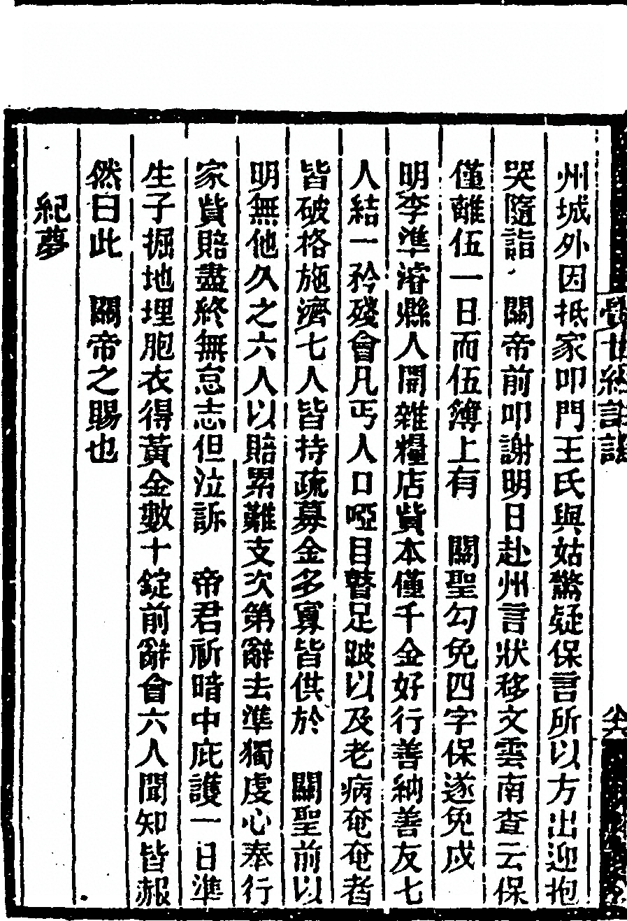 第 176 页