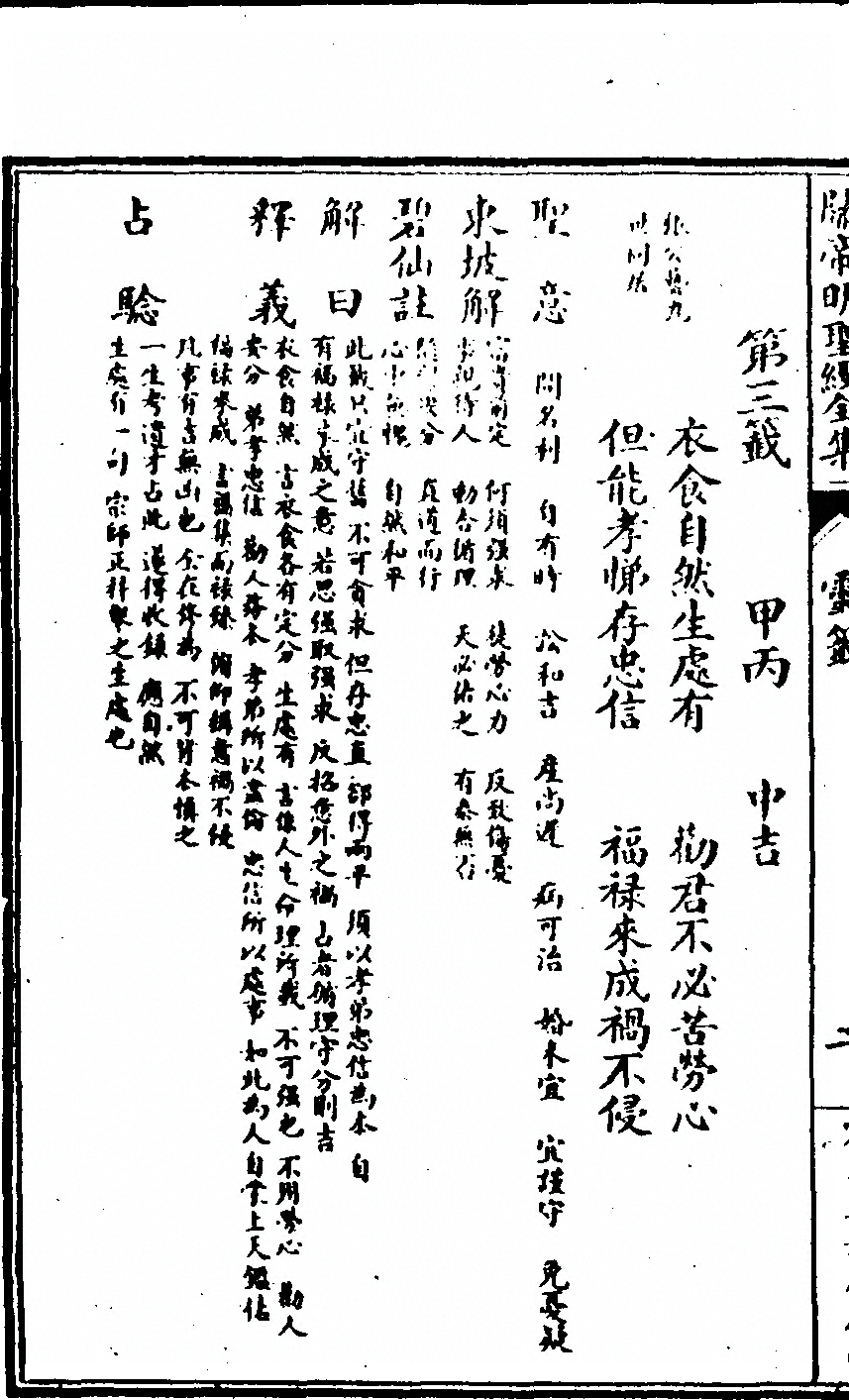 第 52 页