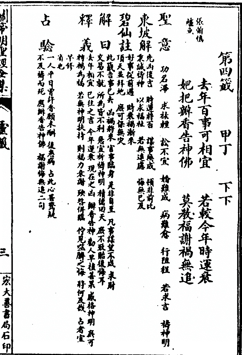 第 53 页