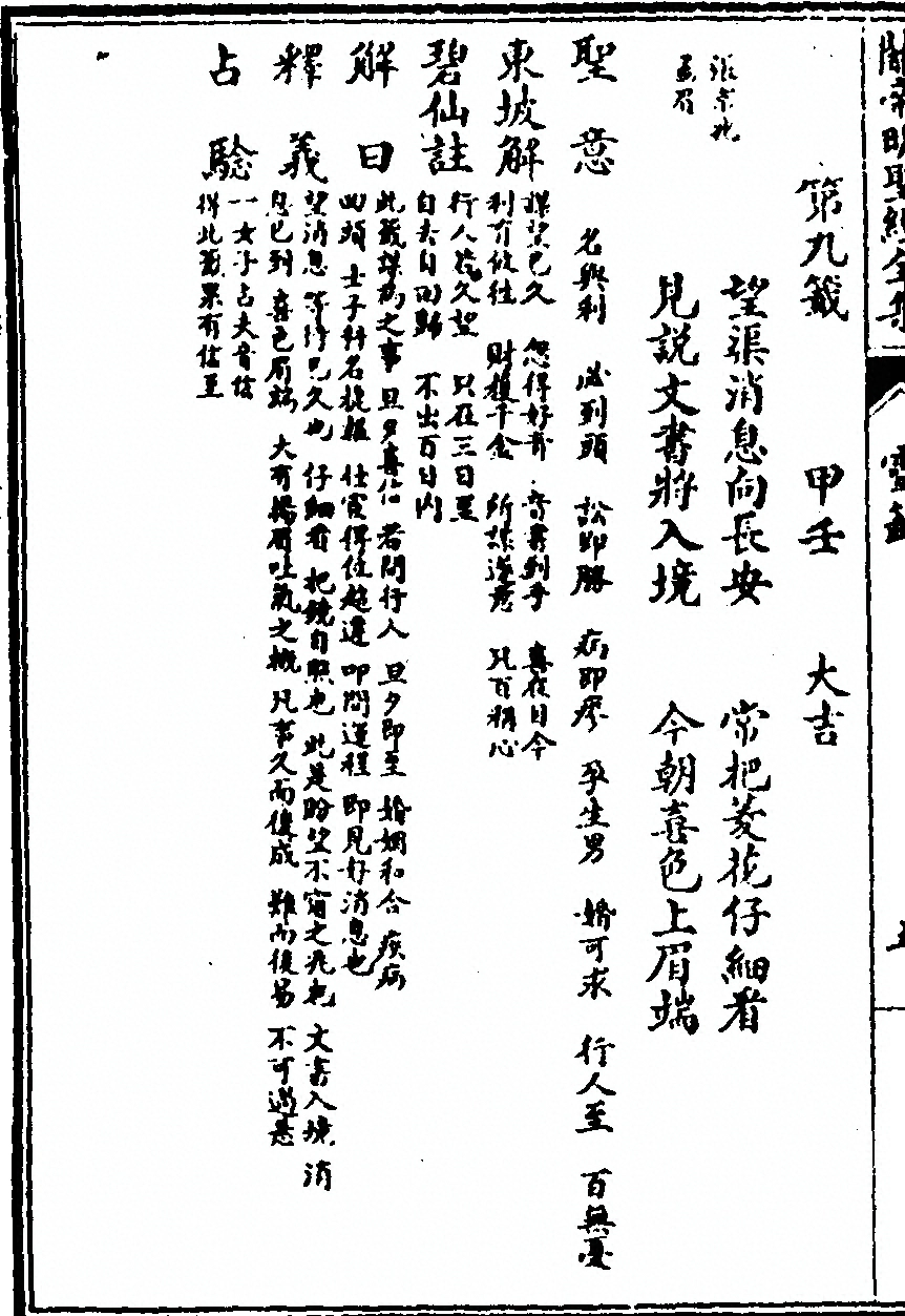第 58 页