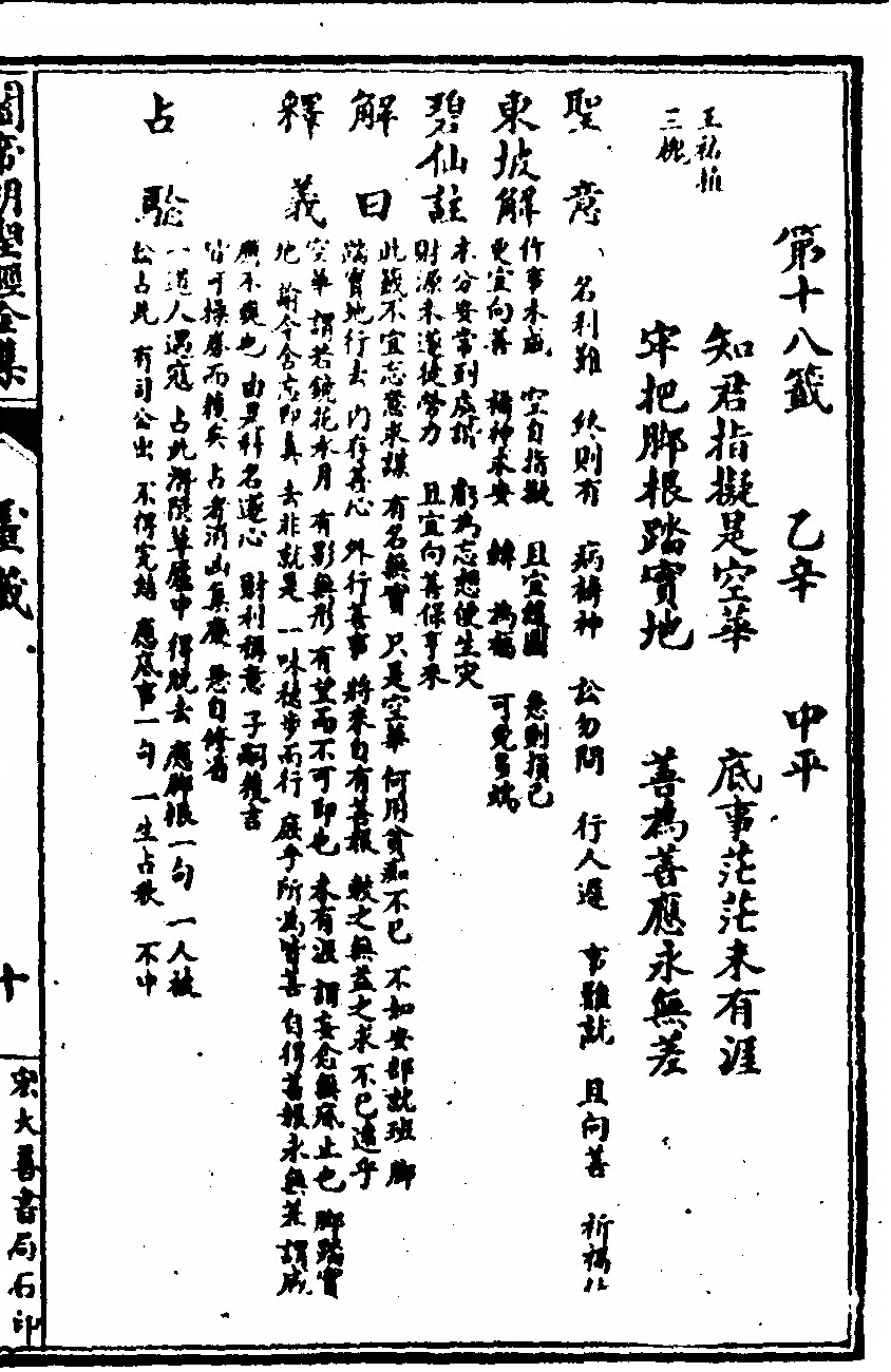 第 67 页