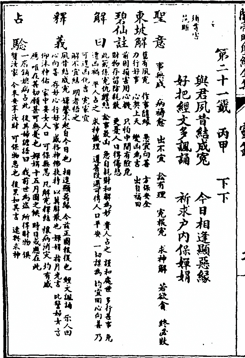 第 70 页