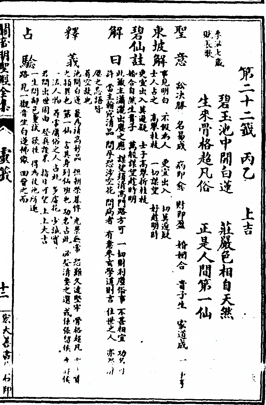 第 71 页