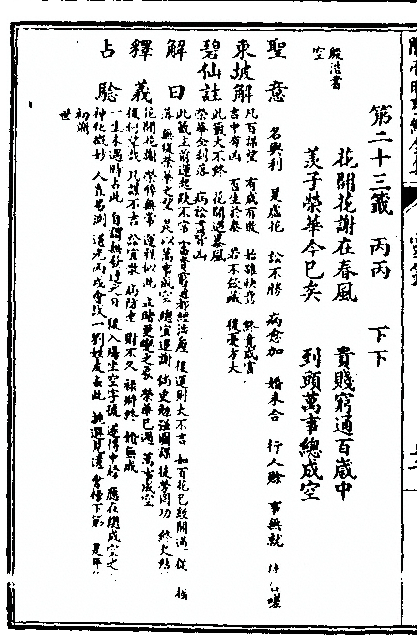 第 72 页
