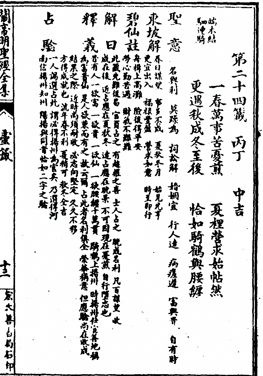 第 73 页