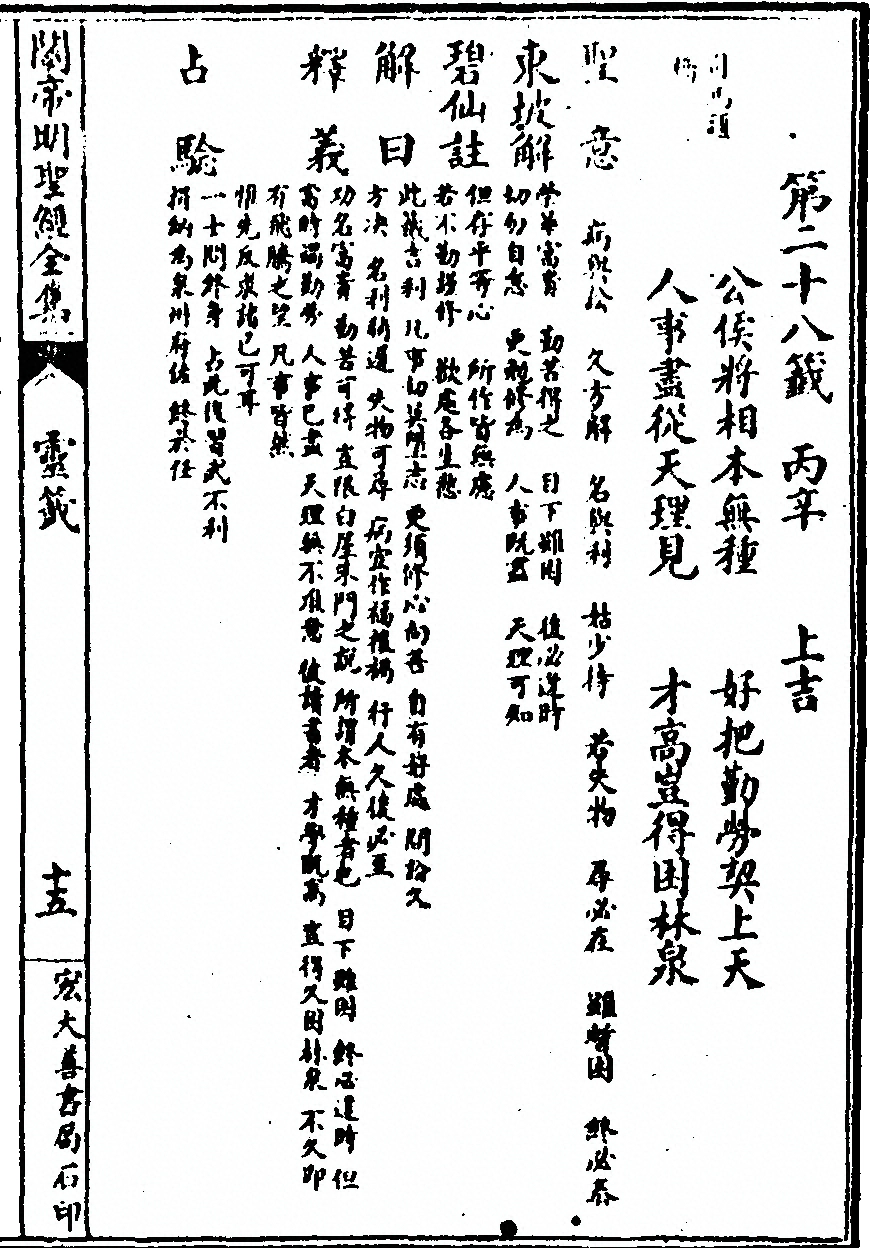 第 77 页