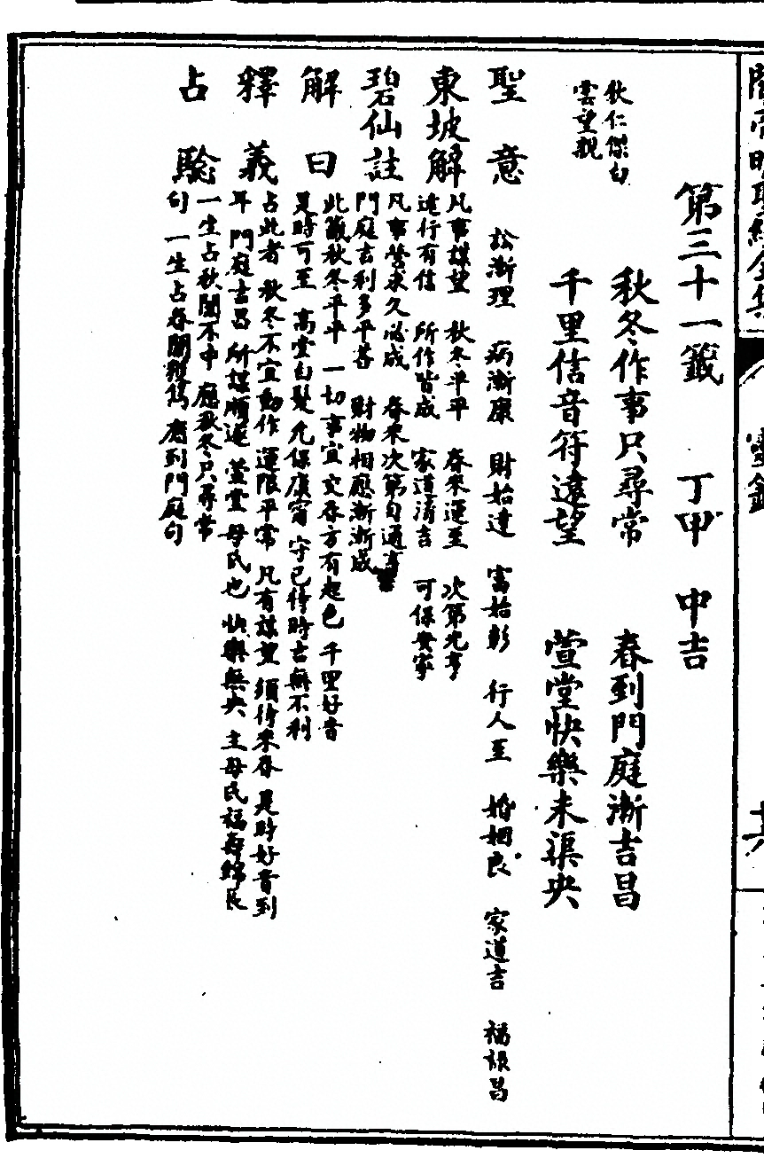 第 80 页