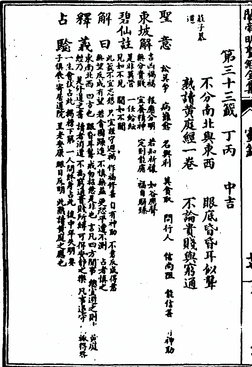 第 82 页