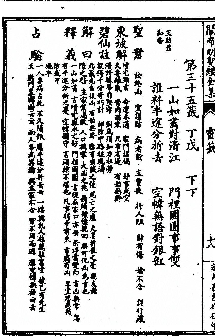 p. 84