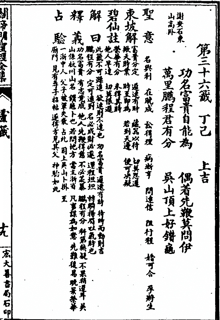 第 85 页