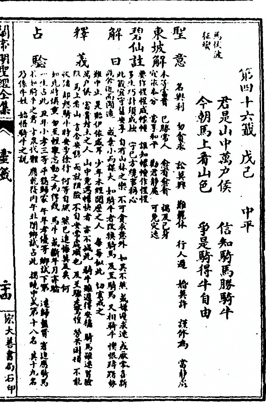 第 95 页