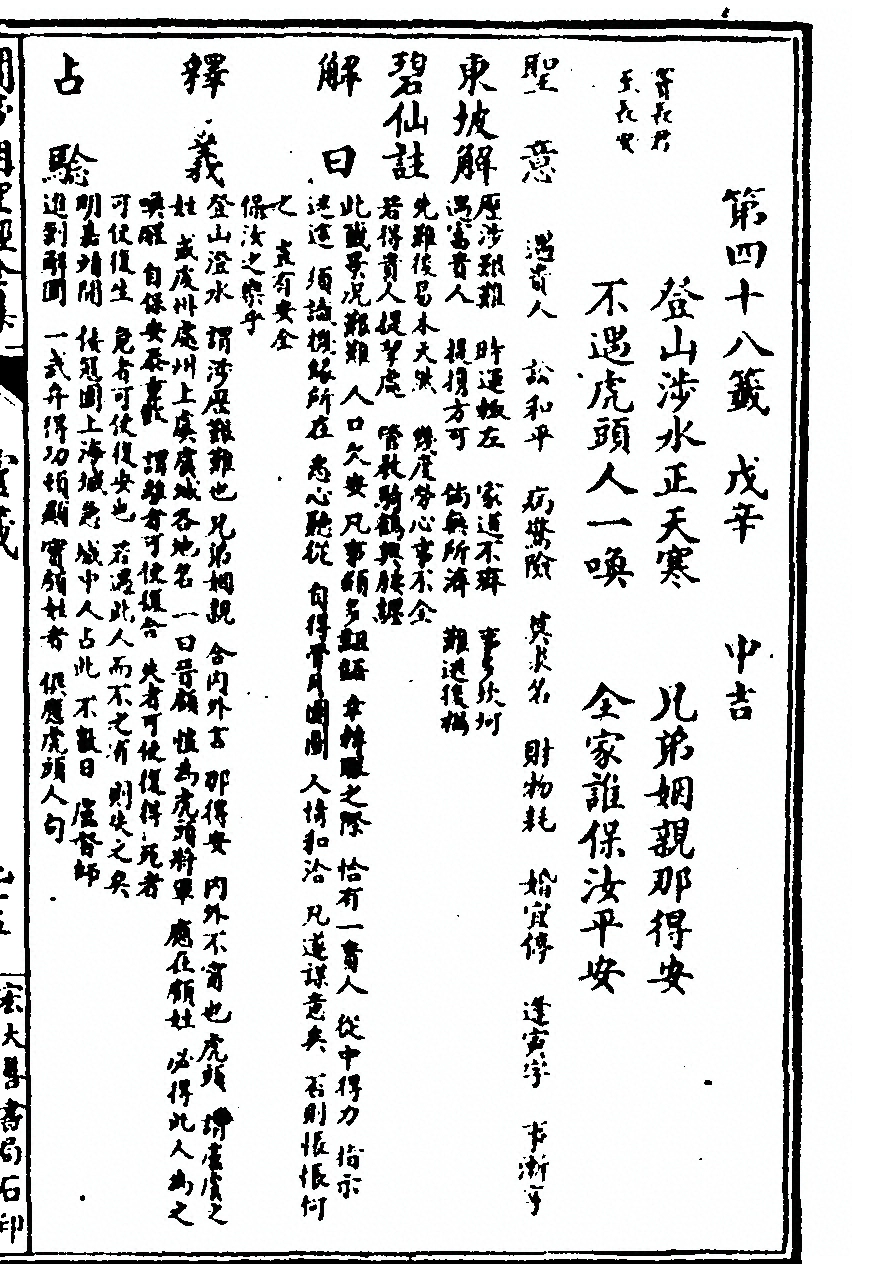 第 97 页