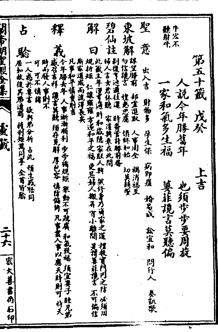 第 99 页