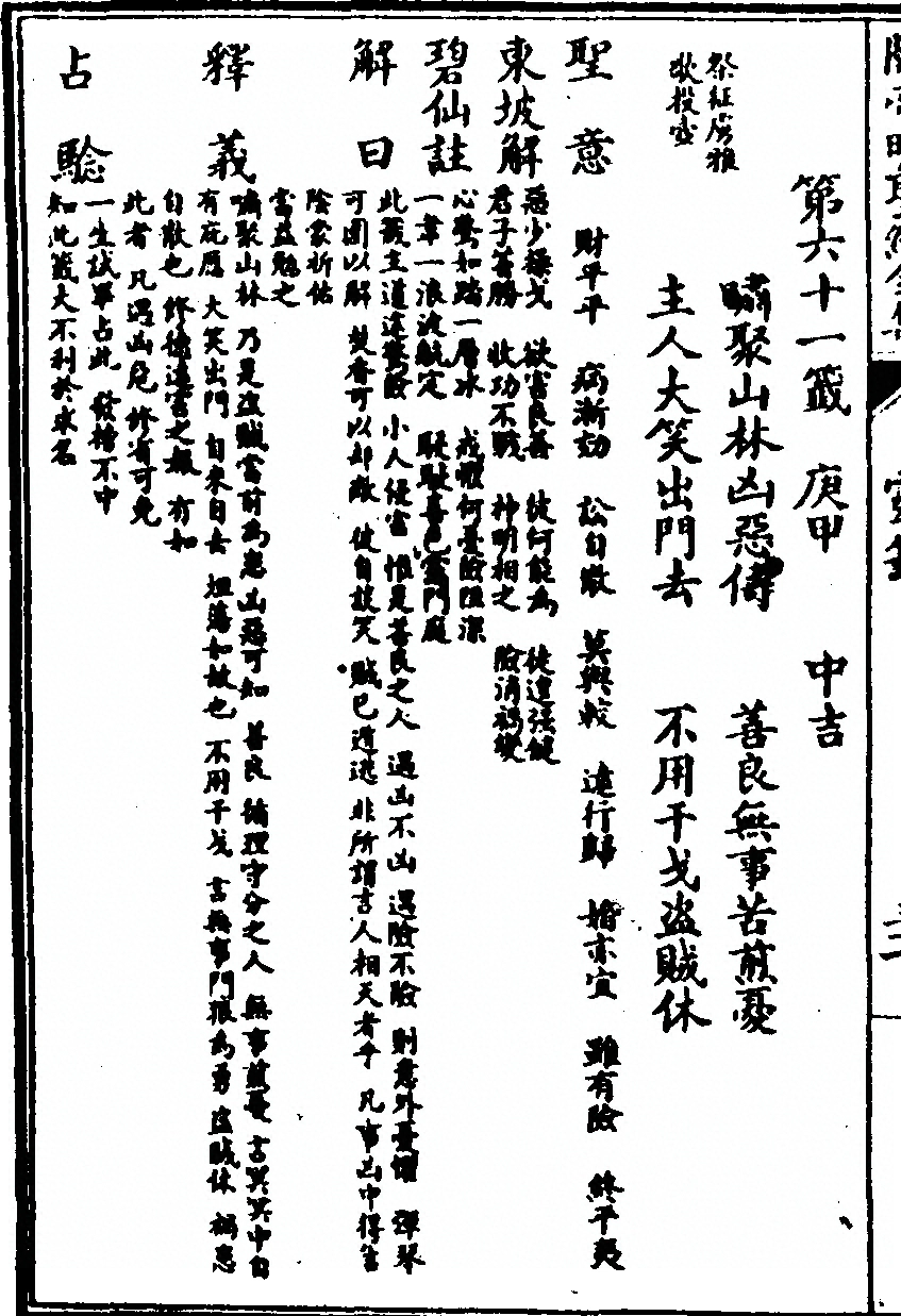 第 110 页