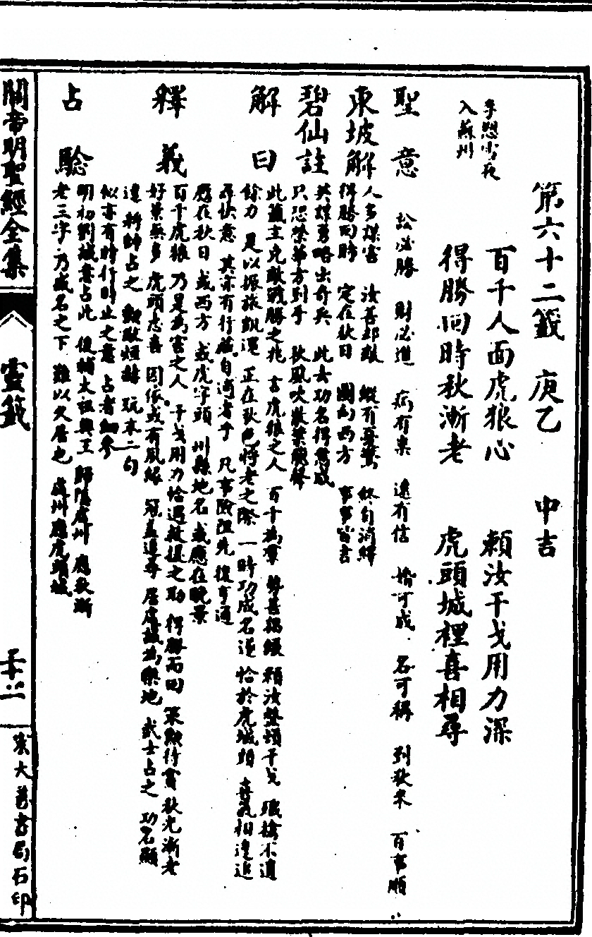 第 111 页