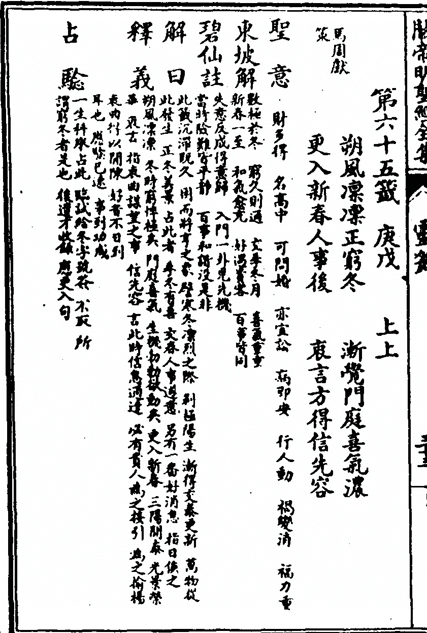 第 114 页