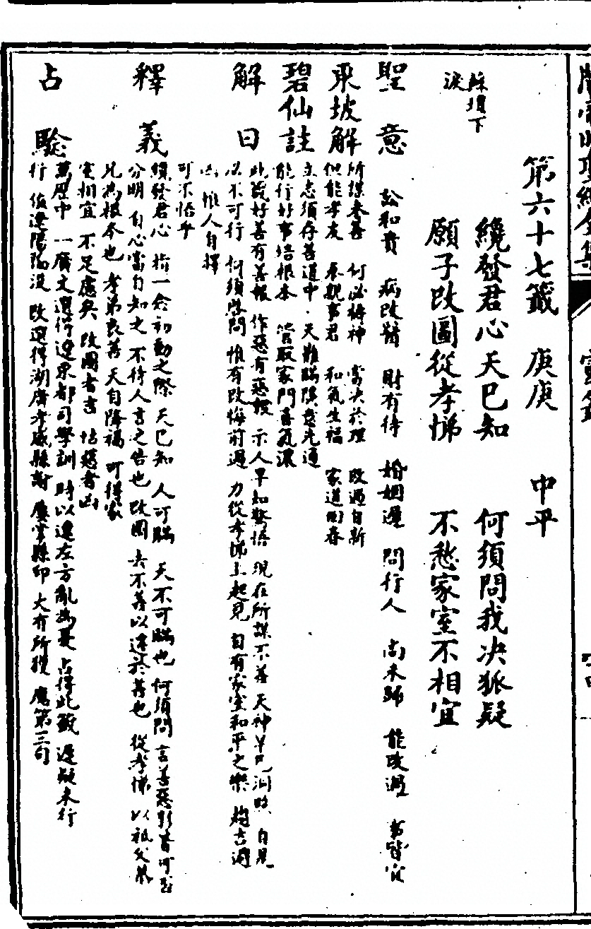第 116 页
