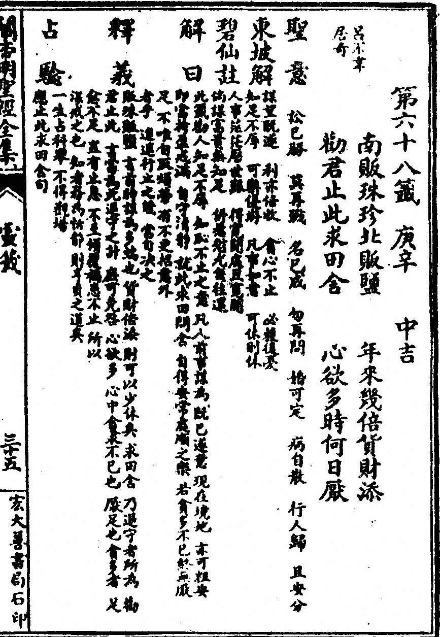 第 117 页
