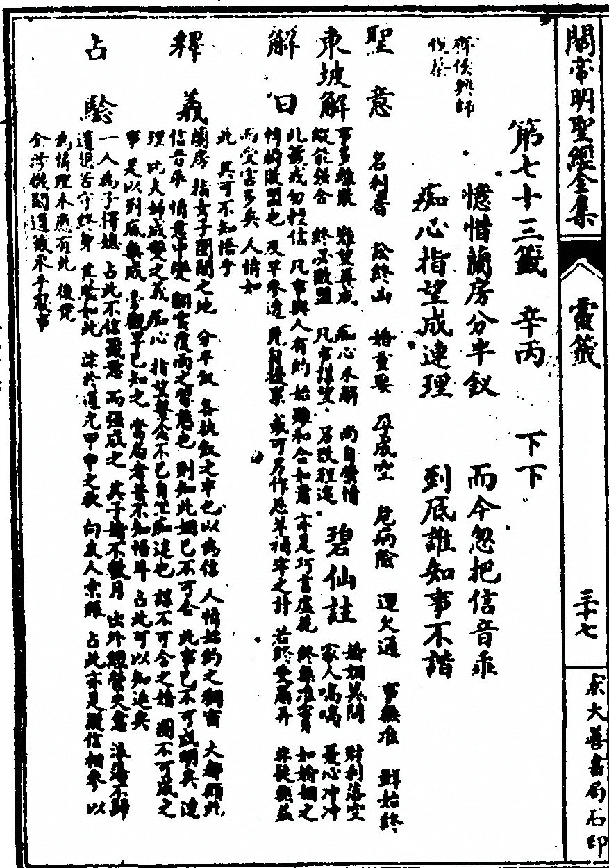 第 122 页