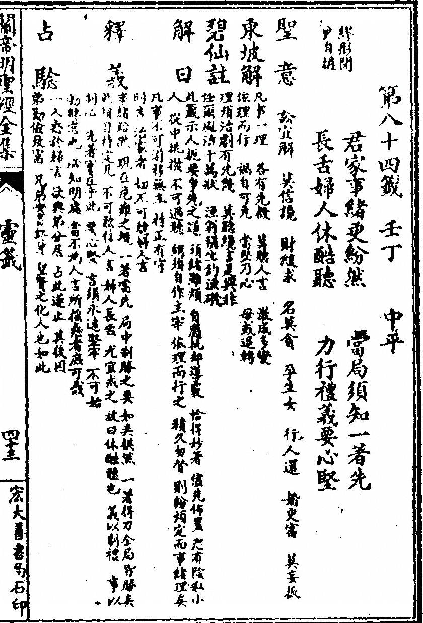 第 133 页