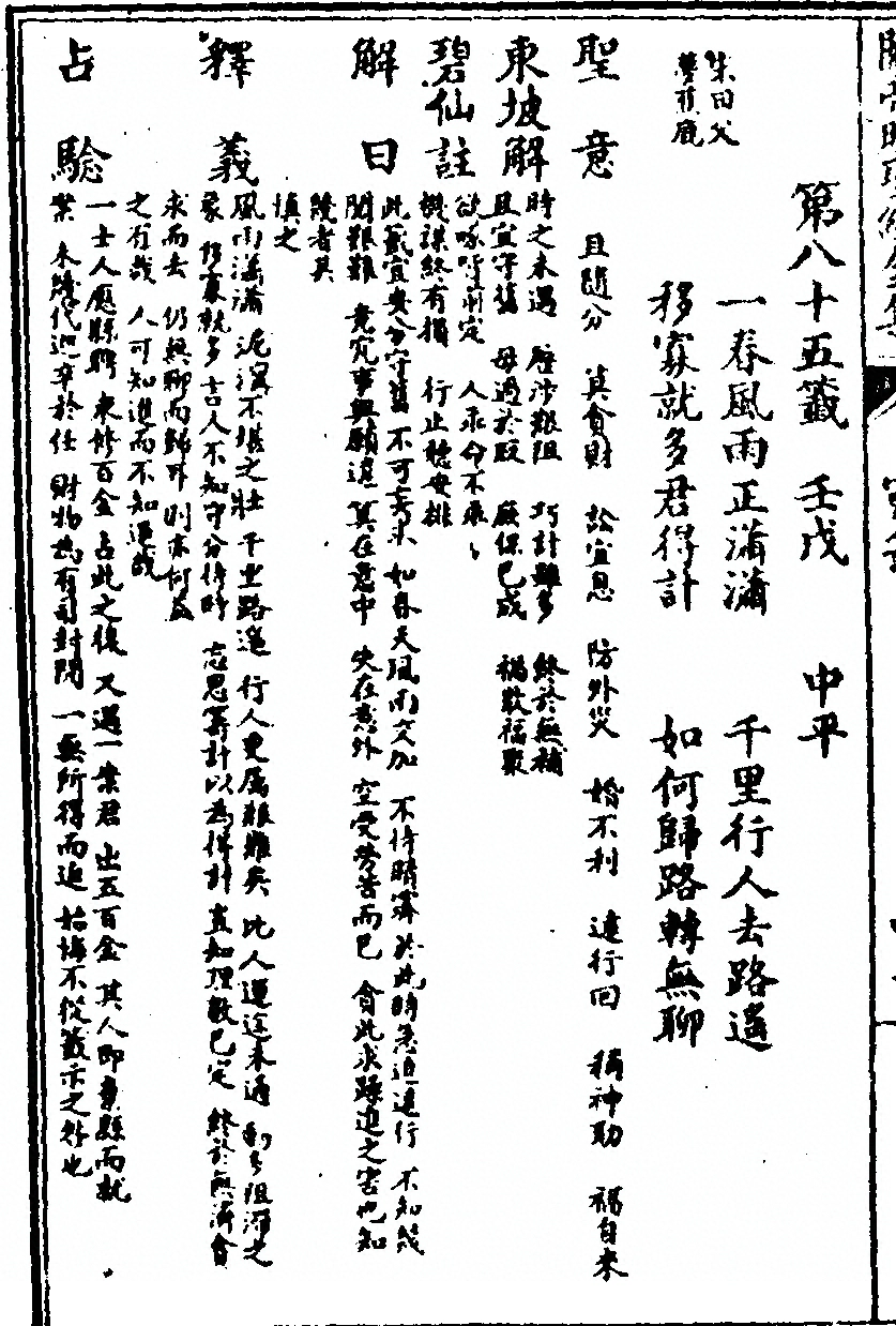 第 134 页
